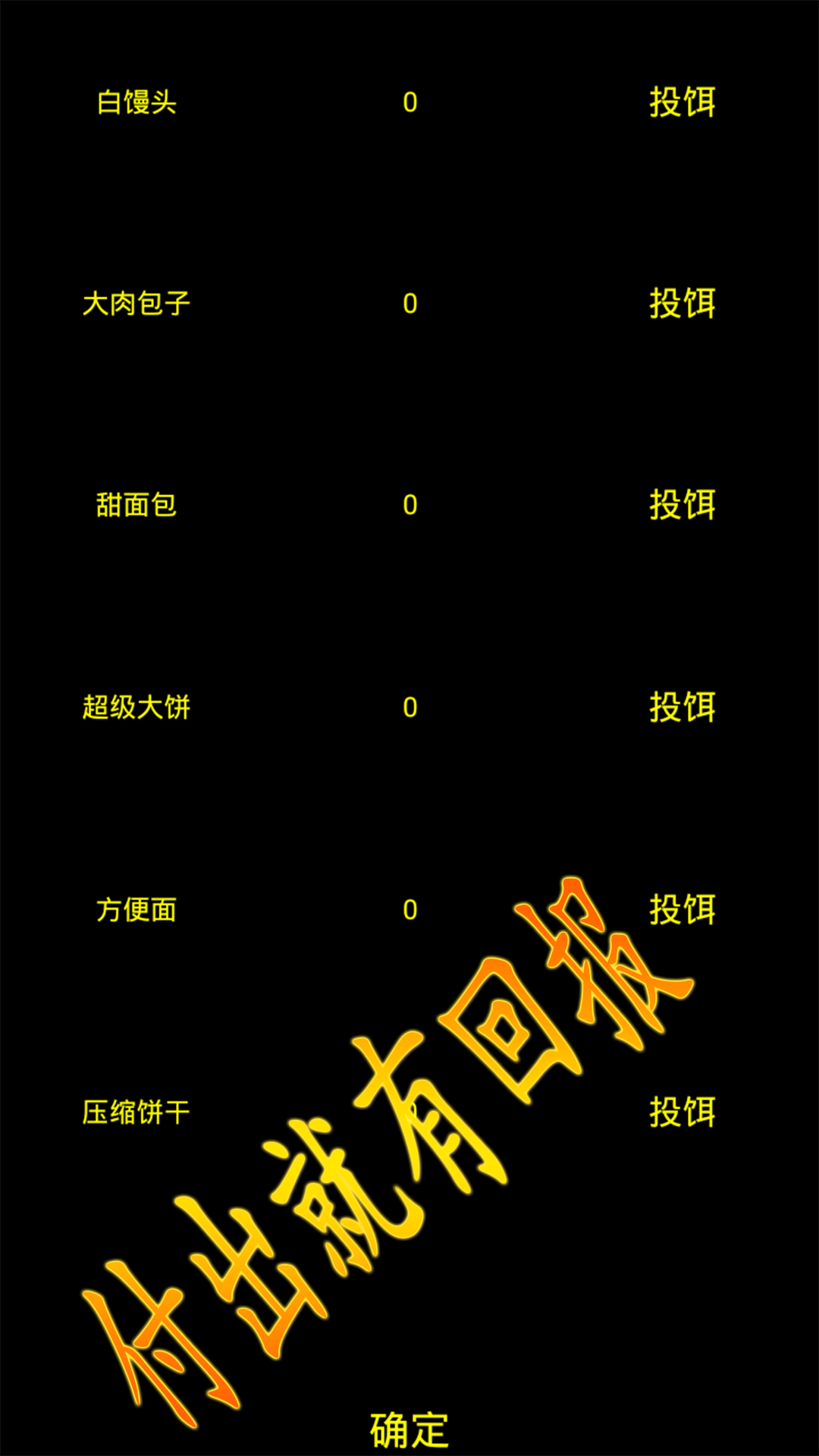 地震余生游戏截图1