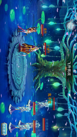 乱世封神游戏截图3