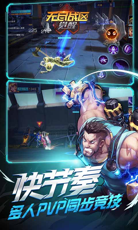 无尽战区觉醒游戏截图1