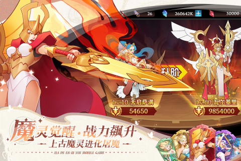 加德尔契约游戏截图3