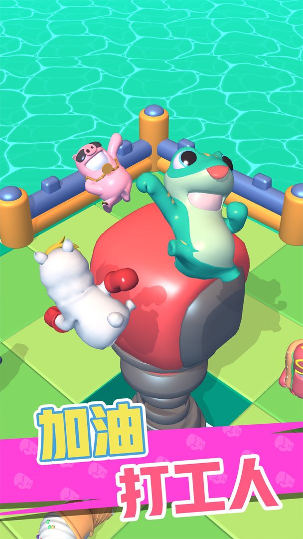 怼人我最强游戏截图1