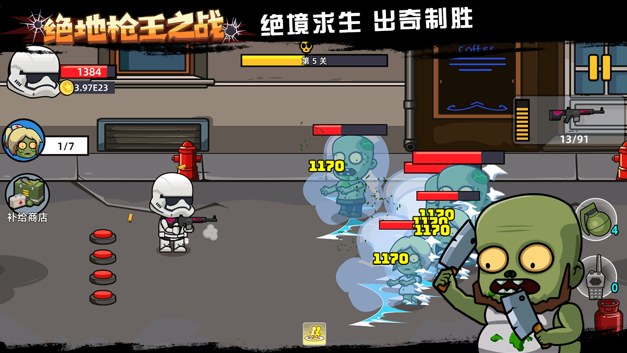 绝地枪王之战游戏截图5