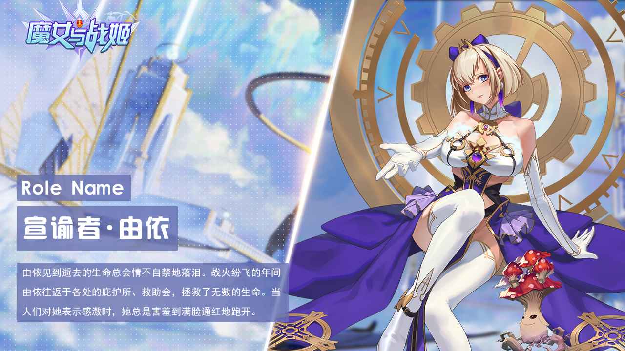 魔女与战姬游戏截图3