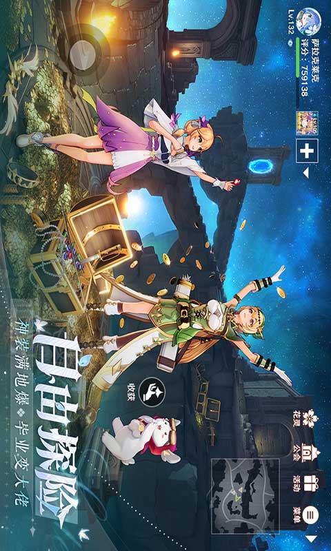 圣境之塔游戏截图1