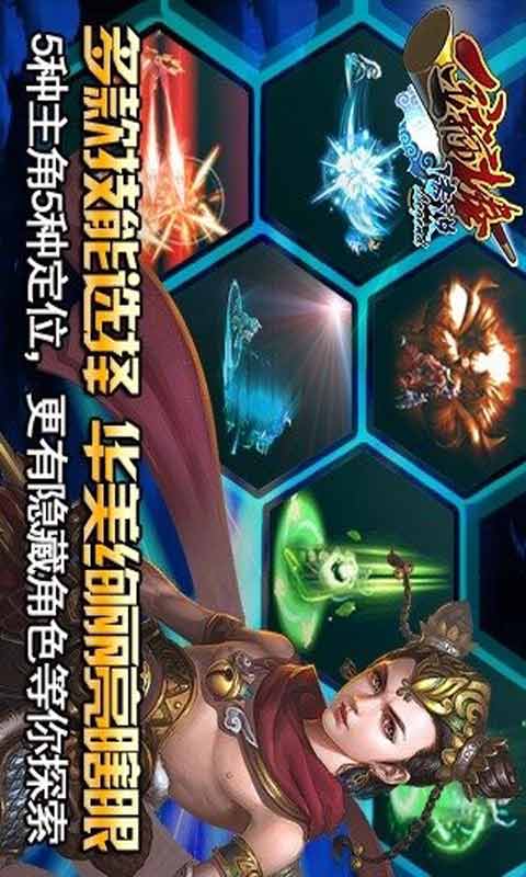 金箍棒Legend游戏截图2