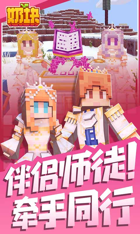 奶块游戏截图1