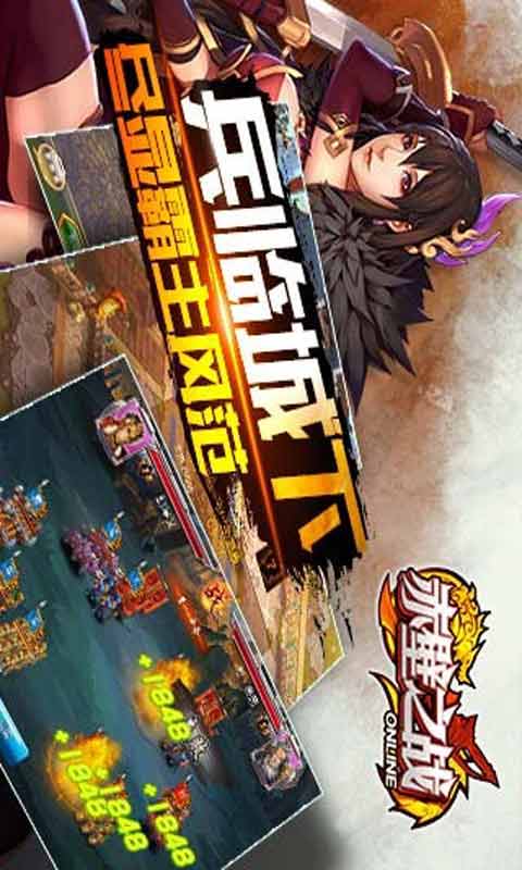 赤壁之战游戏截图5