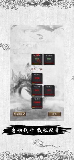 修仙十万年官方版游戏截图3