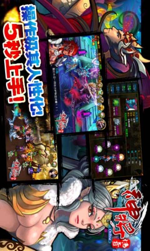 神将传奇游戏截图2
