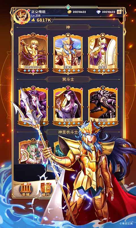 圣斗士星矢正义传说游戏截图3