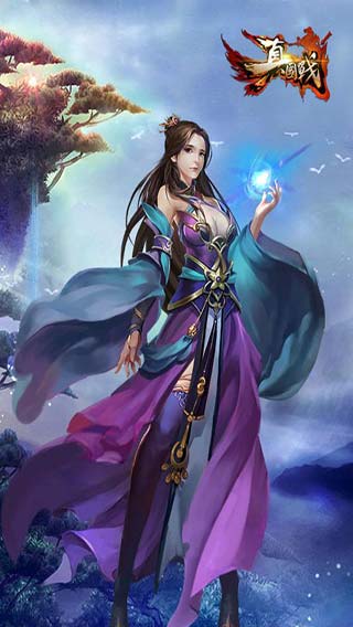 真国战游戏截图1