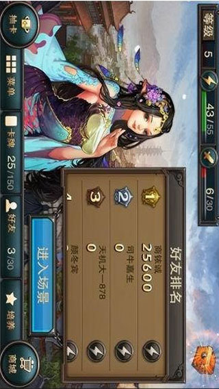 斗战神魔谱游戏截图2