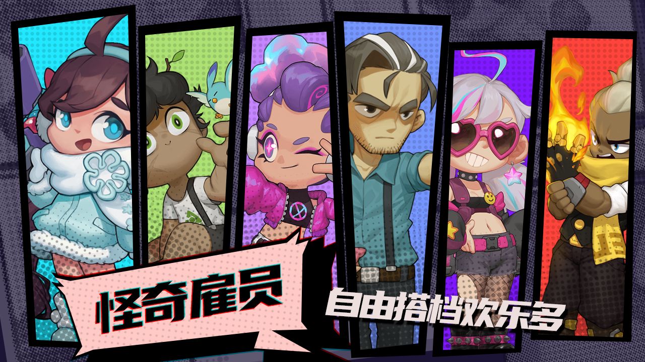 怪奇事务所游戏截图1