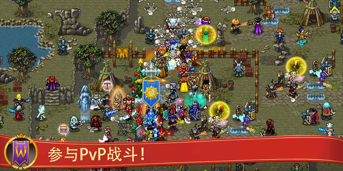 战矛在线游戏截图2