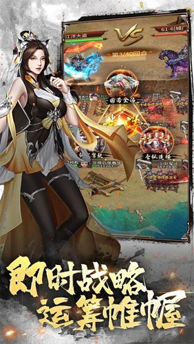 大秦帝国风云录游戏截图3