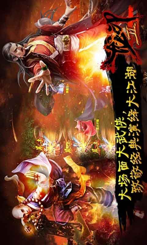 龙印2游戏截图4