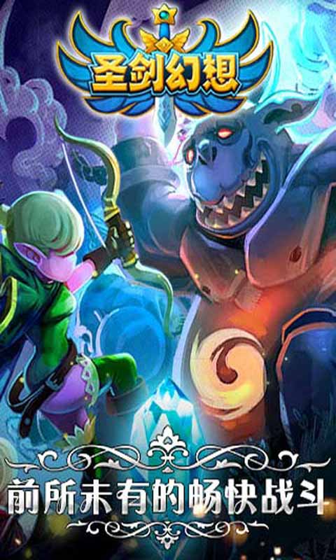 圣剑幻想游戏截图3