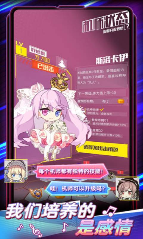 伊甸领域游戏截图3