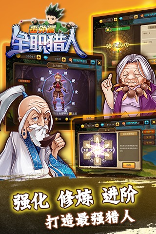 全职猎人番外篇游戏截图3