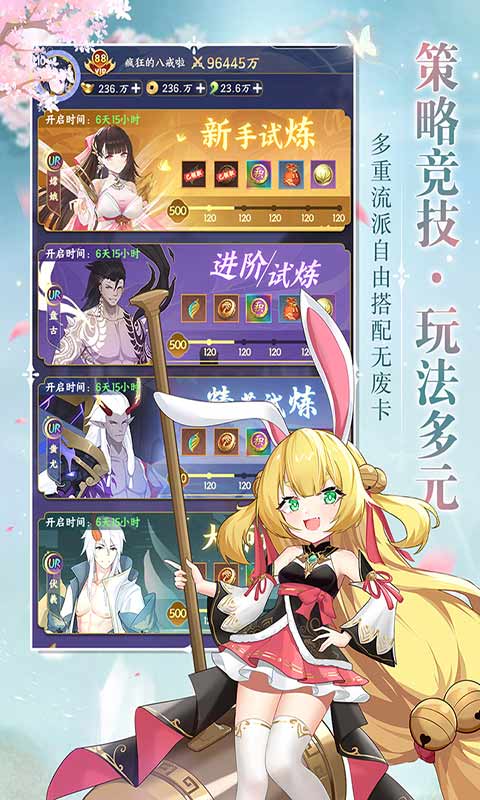 修仙物语游戏截图2