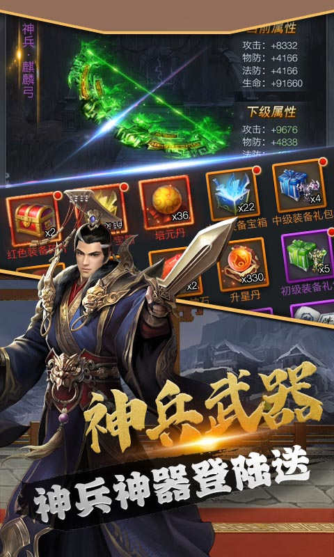 飞升三国豪送100连抽游戏截图4