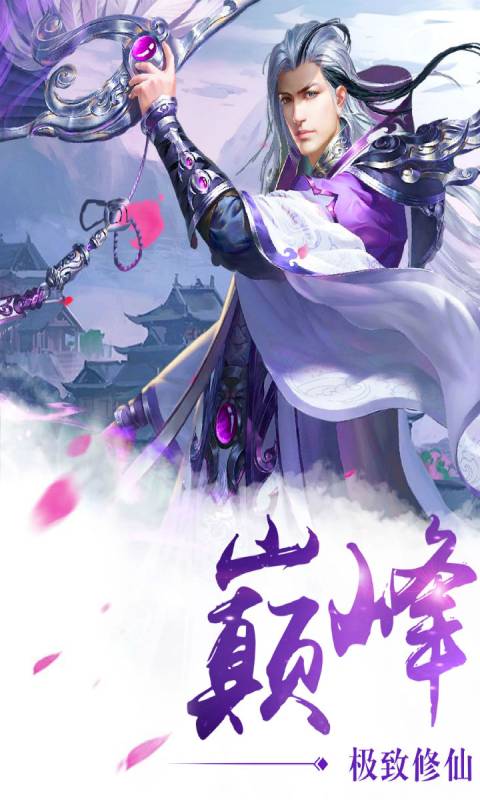 神魔幻境游戏截图5