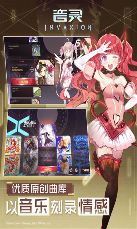 音灵INVAXION游戏截图3