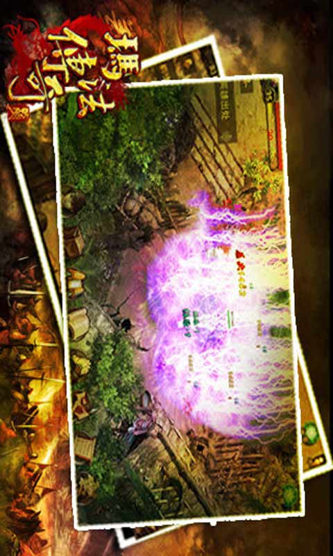 玛法传奇游戏截图2