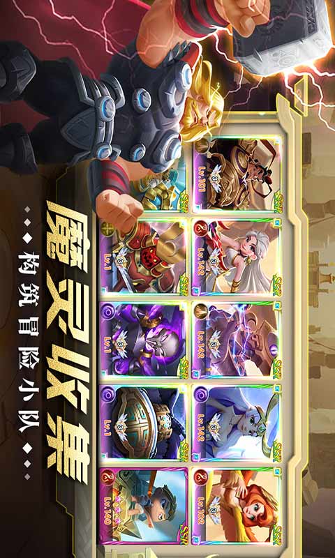 怪咖英雄游戏截图4