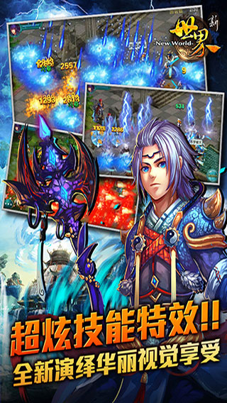 新世界游戏截图3