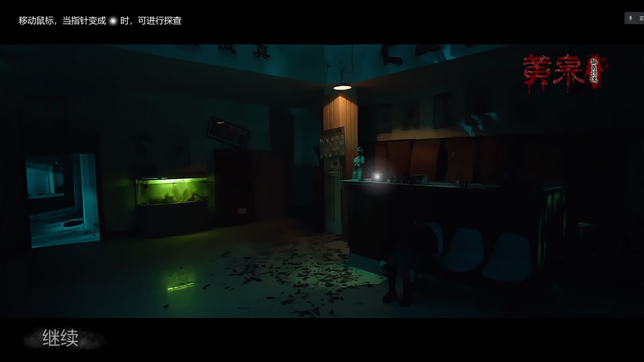 黄泉-孤岛惊魂游戏截图4