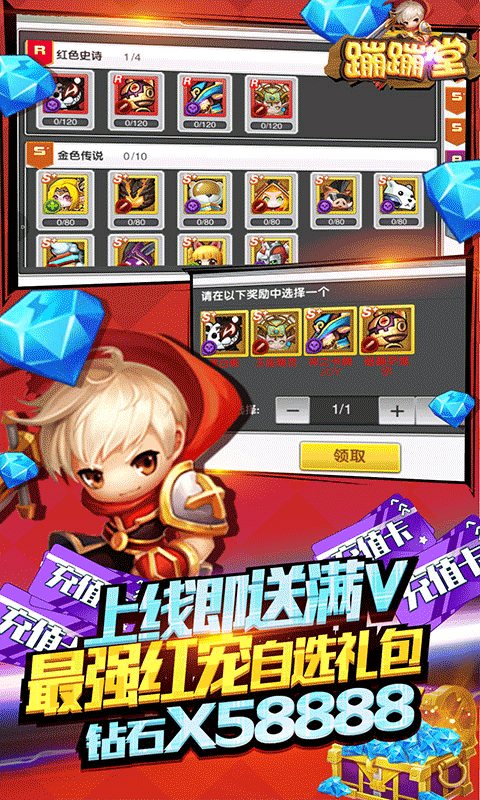 蹦蹦堂游戏截图1