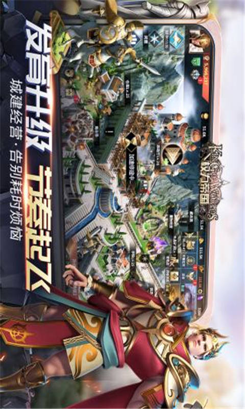 权力帝国游戏截图2