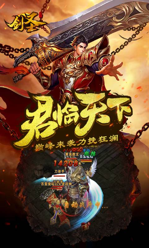 剑圣online游戏截图5