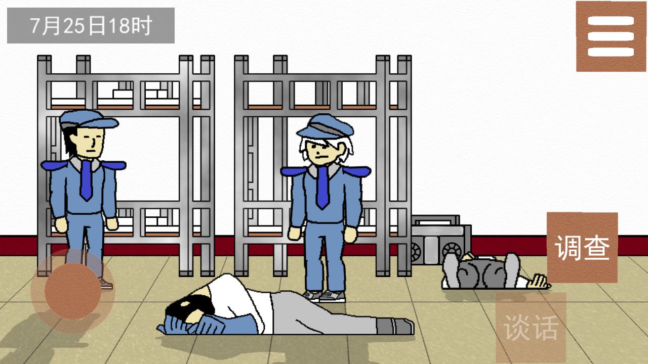 侦查故事：枪声游戏截图4