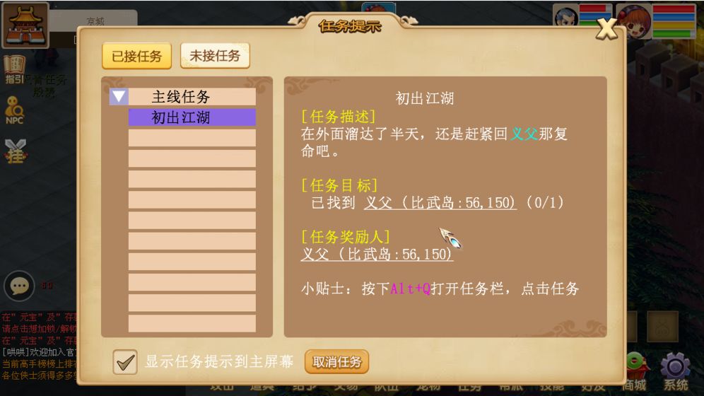 古龙传说游戏截图4