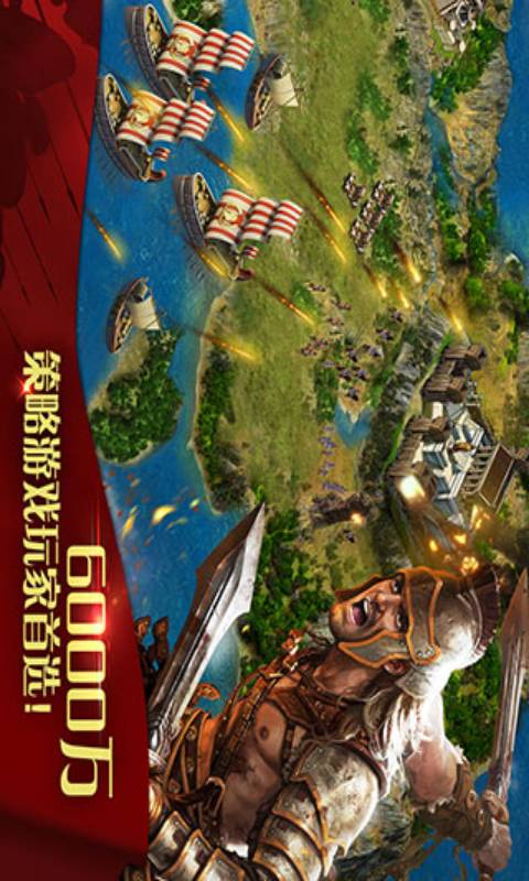 凯撒大帝游戏截图5