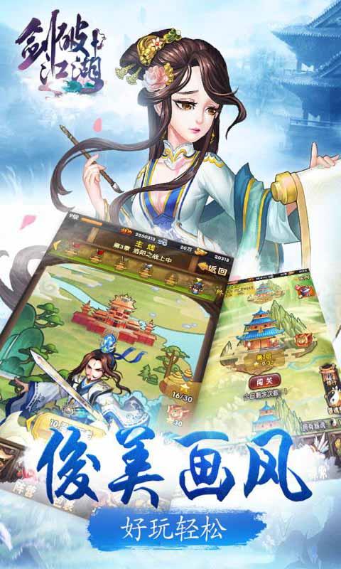 碧血剑游戏截图4