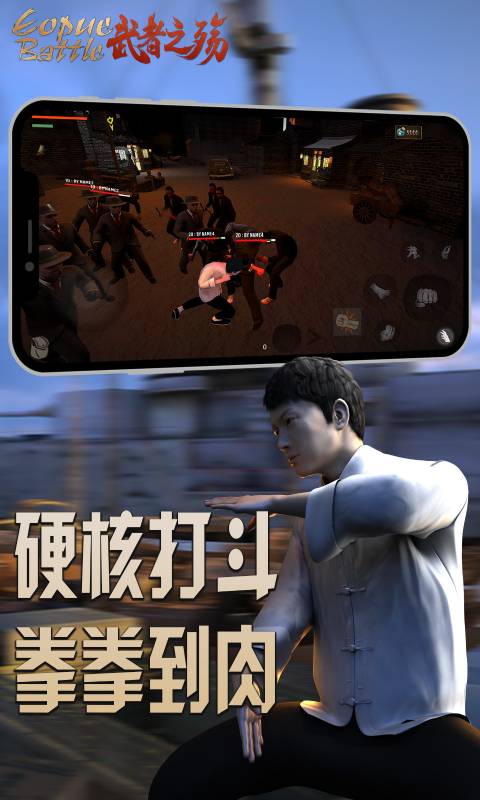 武者之殇游戏截图4