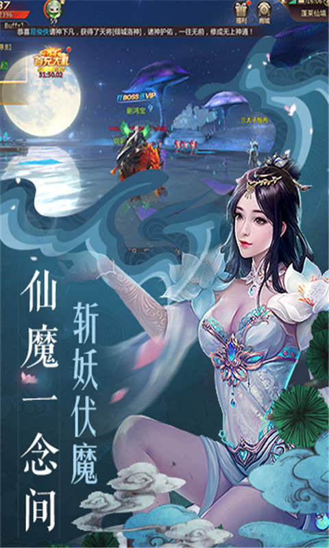 八荒寻仙录游戏截图2
