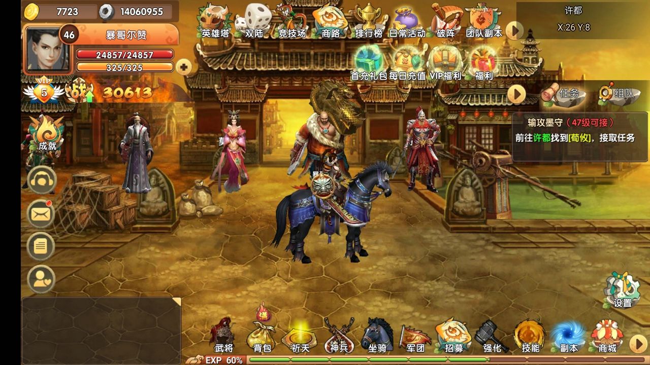 将天下-游戏截图1