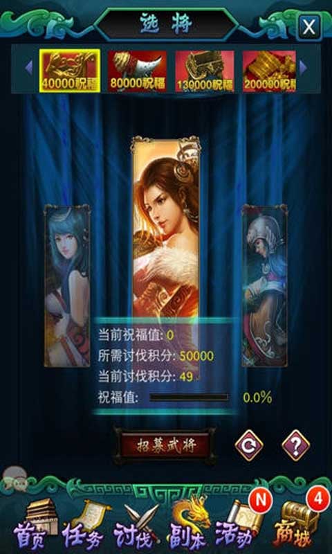 醉红颜游戏截图1