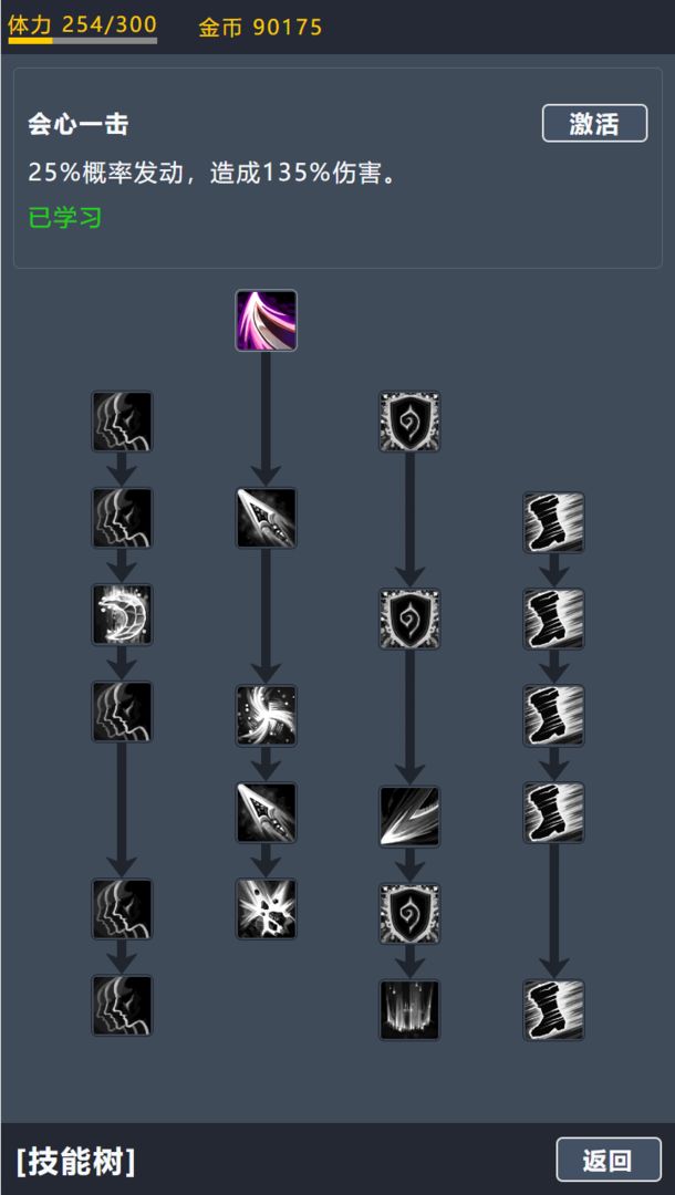 宝箱大冒险2游戏截图4