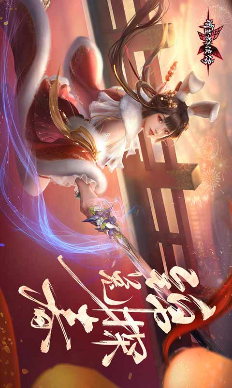 流星群侠传游戏截图1