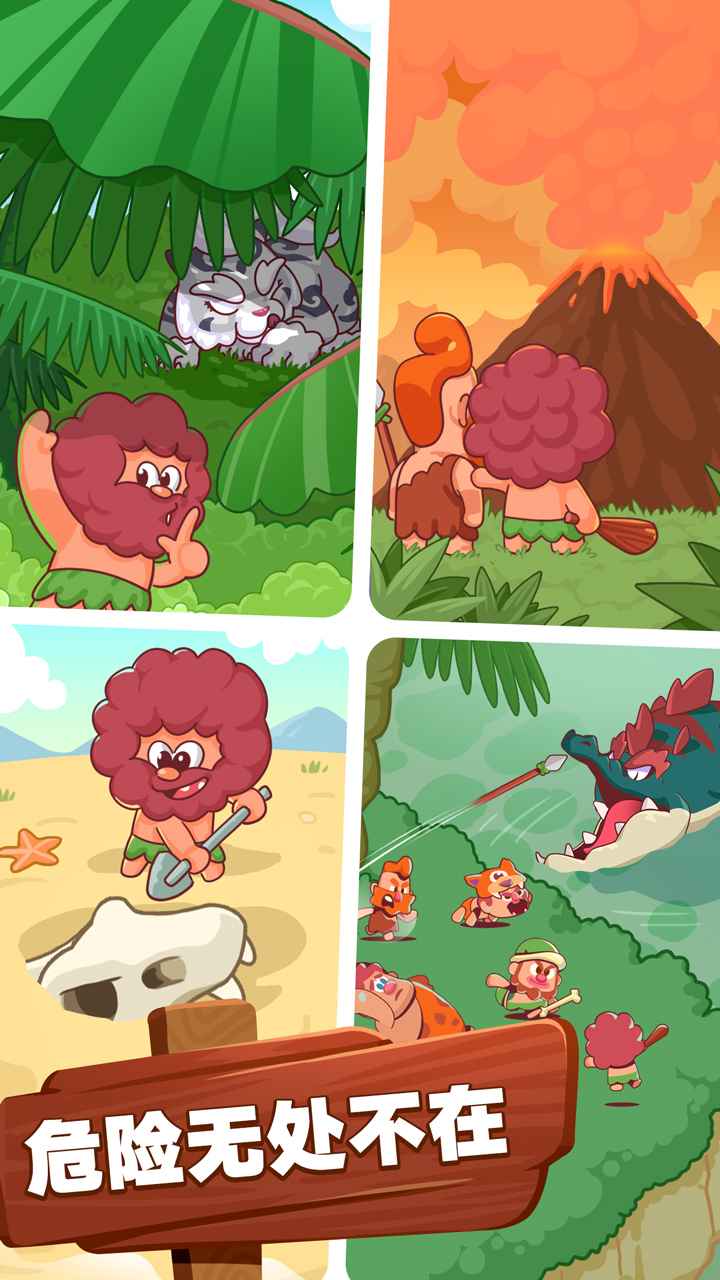 狩猎吧原始人游戏截图3