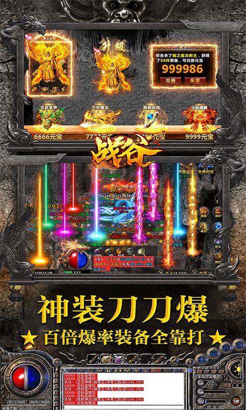 战谷（攻速打钻版）游戏截图5