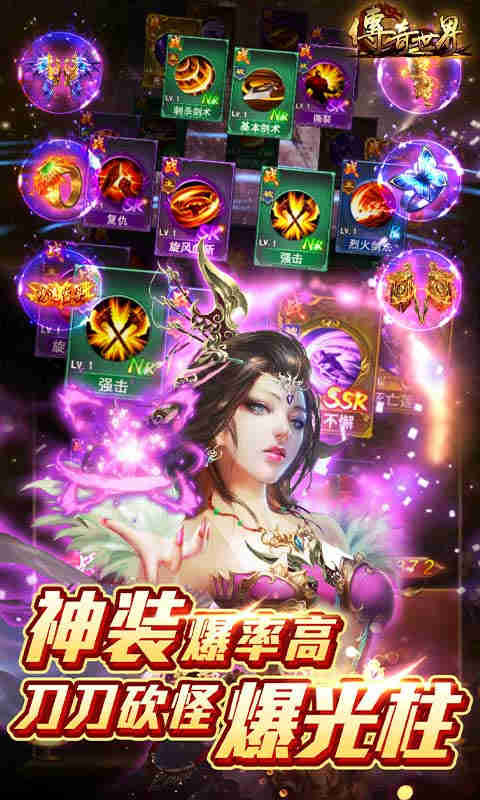 传奇世界之仗剑天涯H5无限元宝版游戏截图2