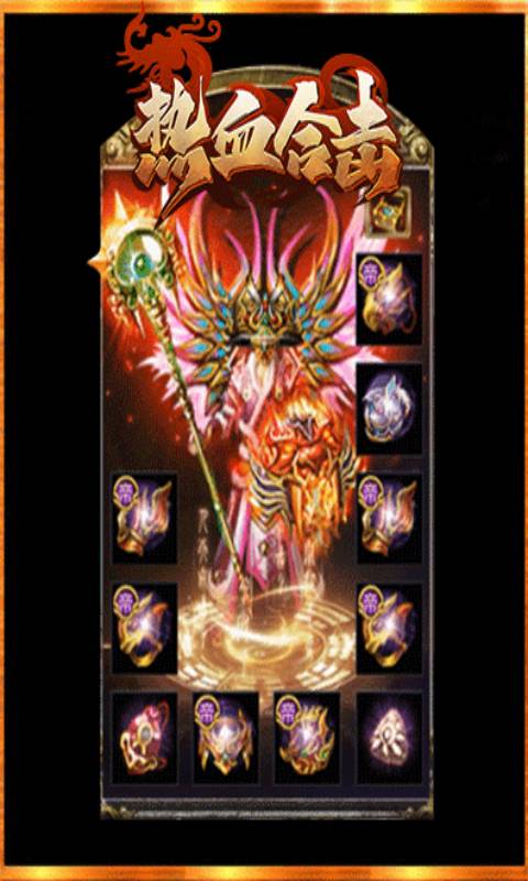 热血合击女神合击游戏截图5