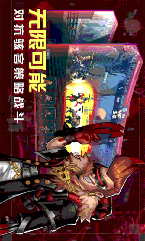 骇客猎手游戏截图5