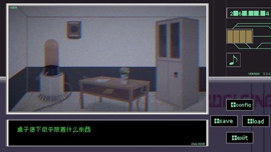 早安，玛德琳游戏截图3